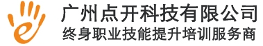 一点开